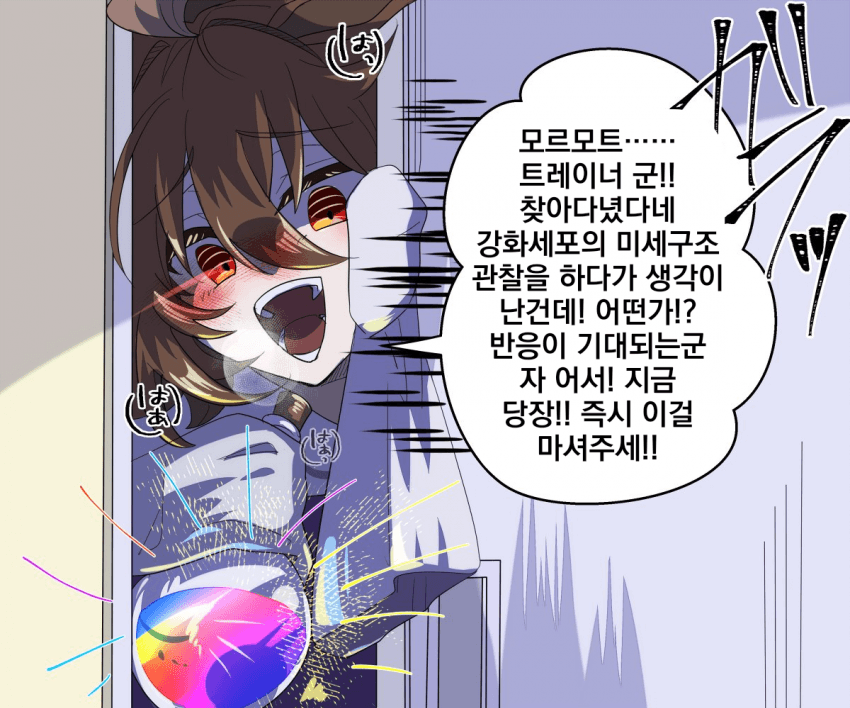 [どすこい]샤이닝