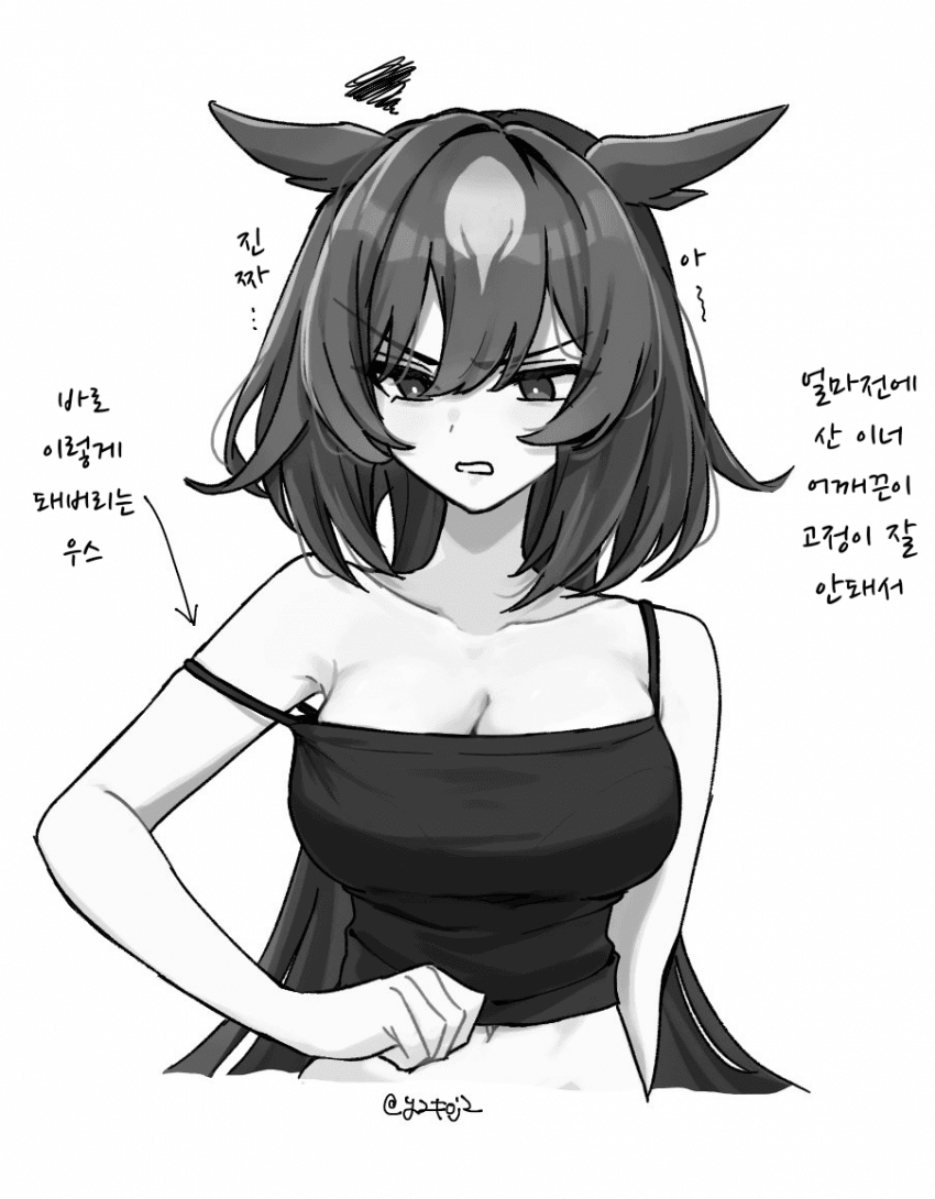 [湯治]얼마전에 산 이너