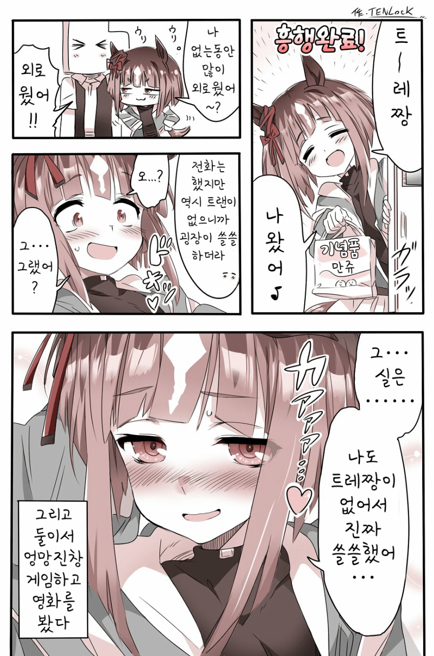[天六歌劇団]전국흥행을 다녀온 트랜센드