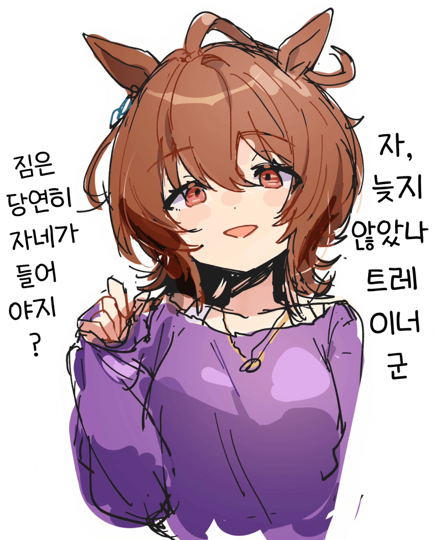 [しらの]쉬는 날에 타키온과