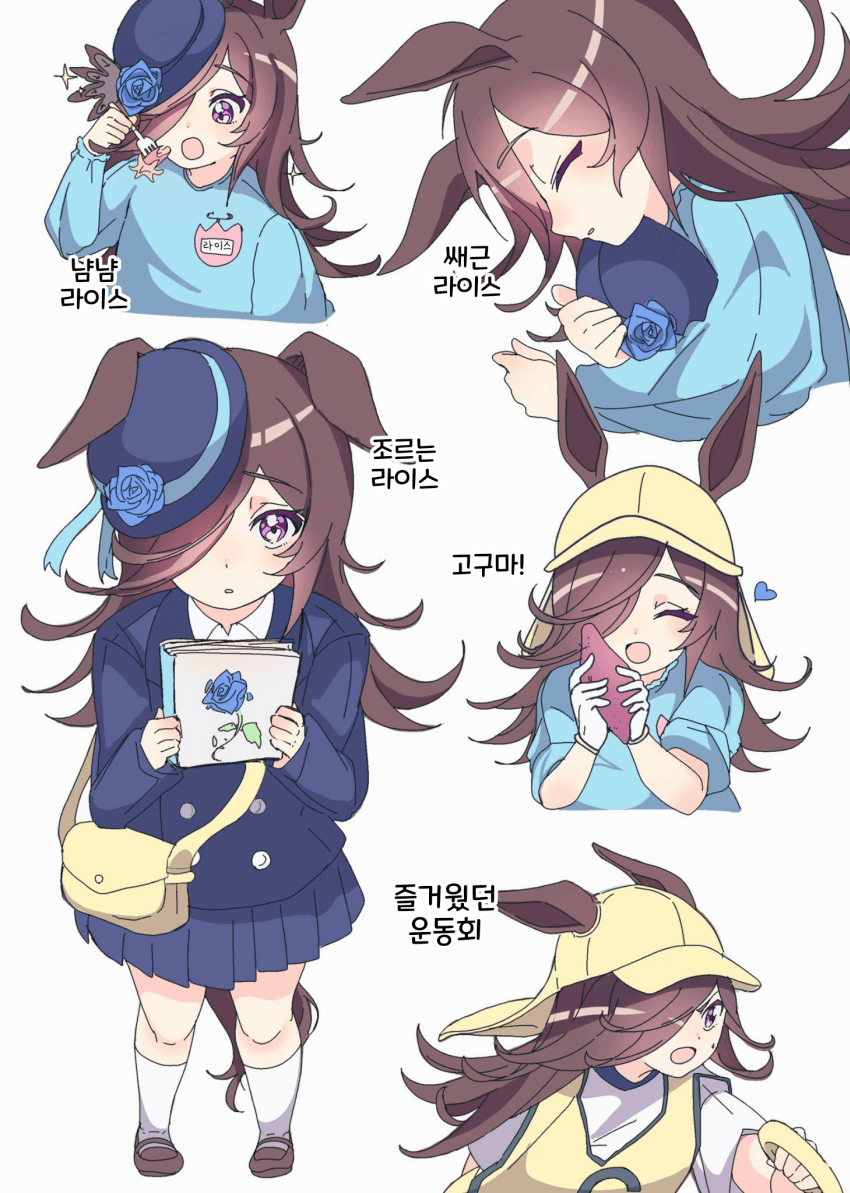 [loska]트레센 유치원의 라이스짱