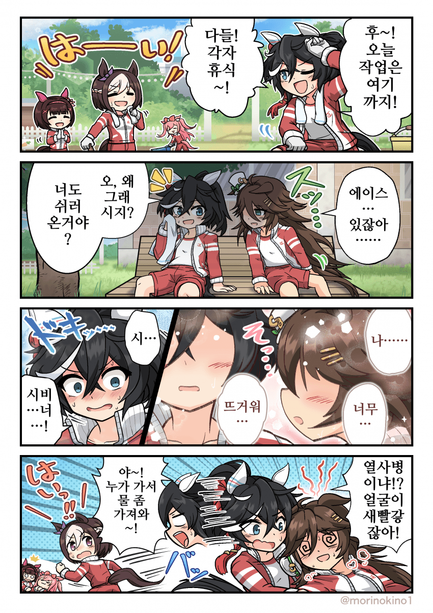 [森野モト]에이스와 무더운 여름