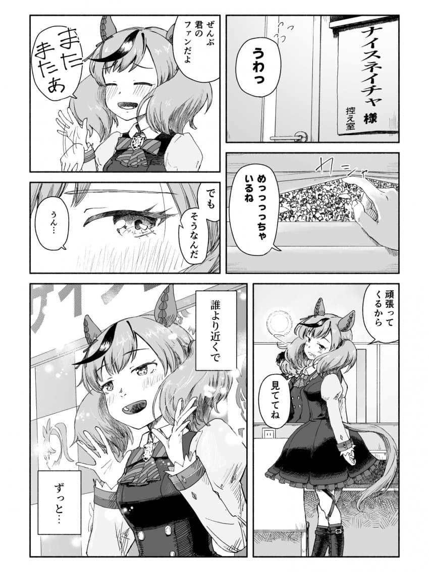 "너.... 너는 분명 학원마스에서 죽었거늘"