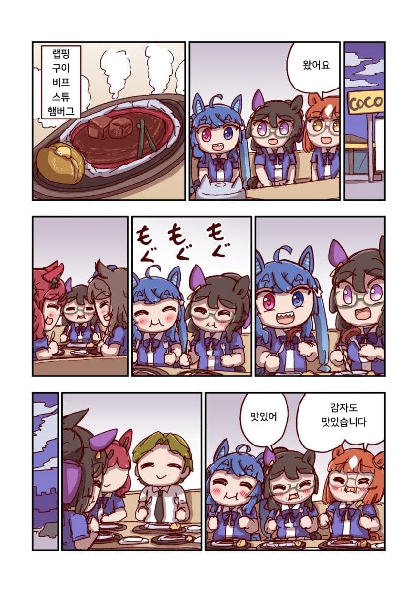[ねこ号] 로이스 앤드 로이스와 패밀리 레스토랑