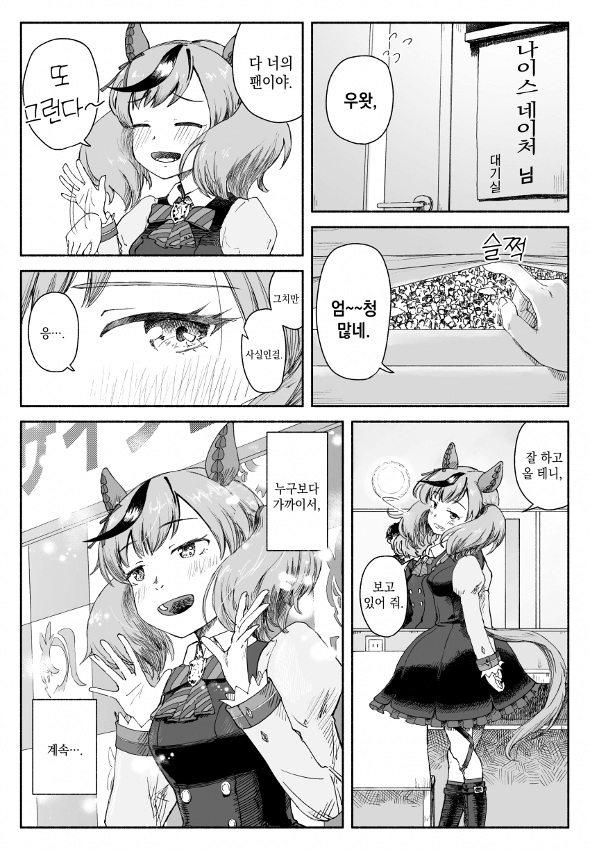 [たるひ] 전국 흥행 네이처