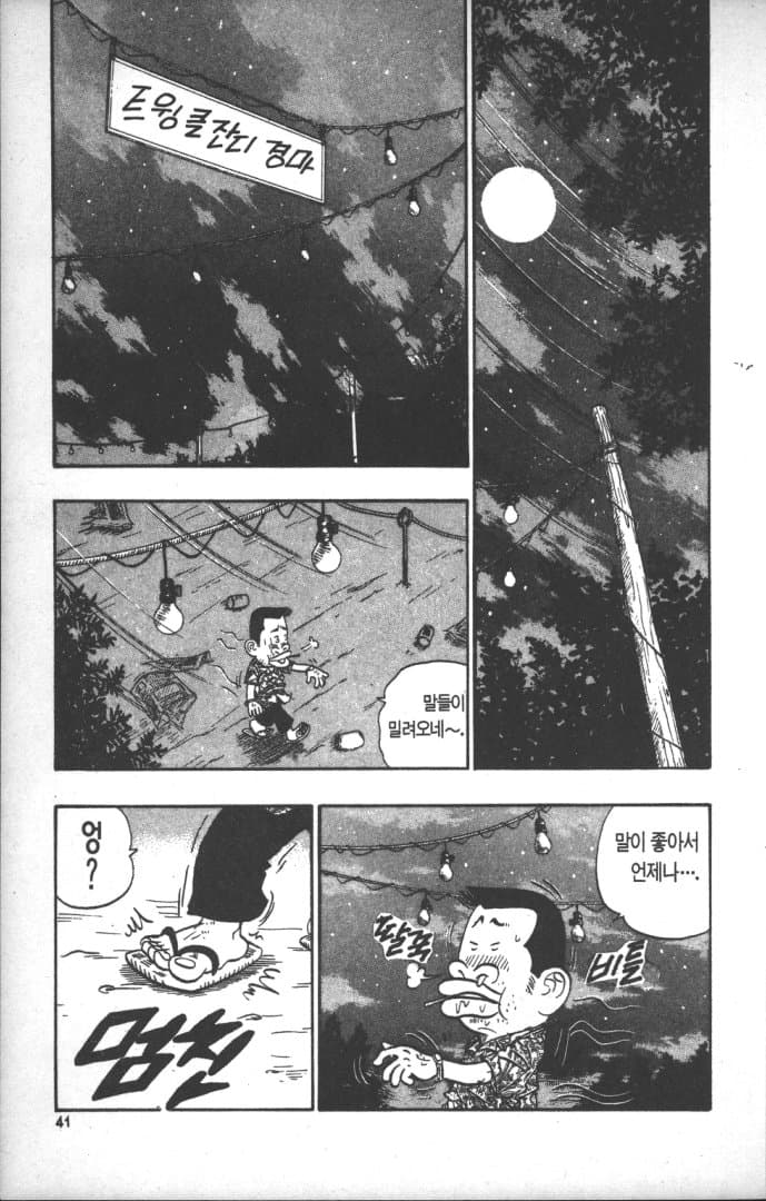 푸른날의 마끼바오 - 79(여동생)