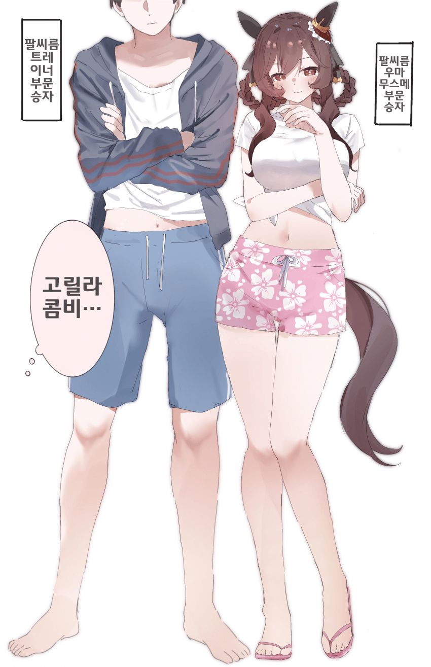 [ハ]고릴라 커플