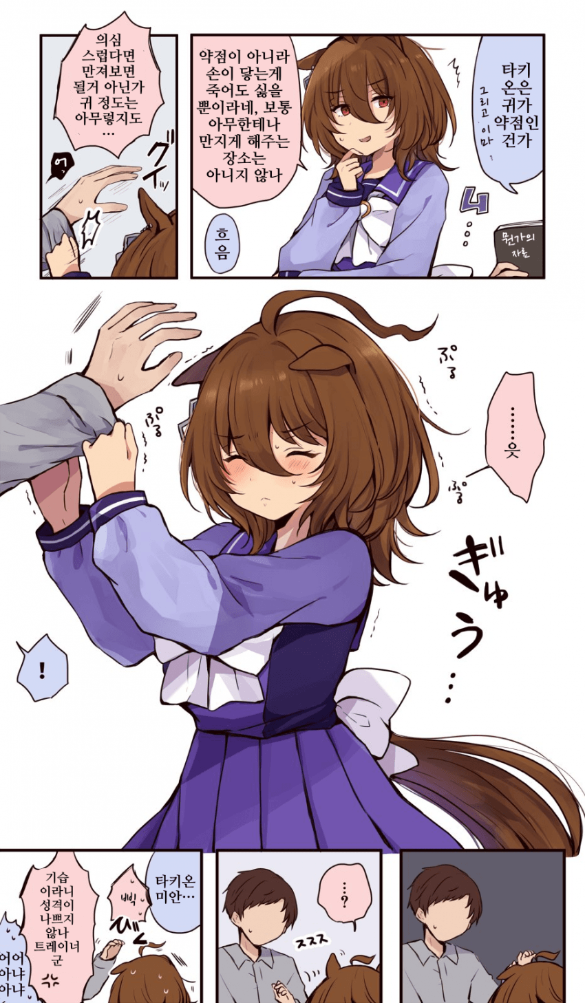 [ちやこぶ]타키온의 약점