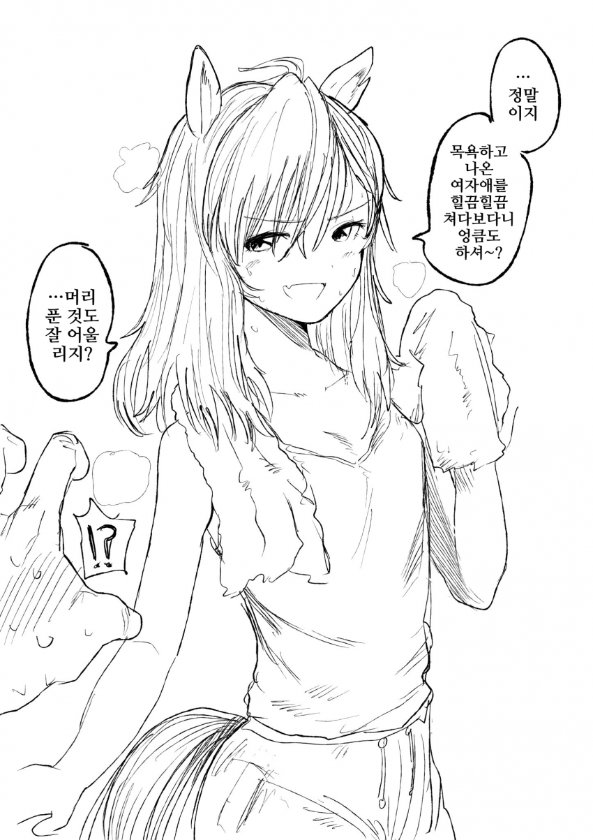 [あみこ]복개(목욕 후의 모습)