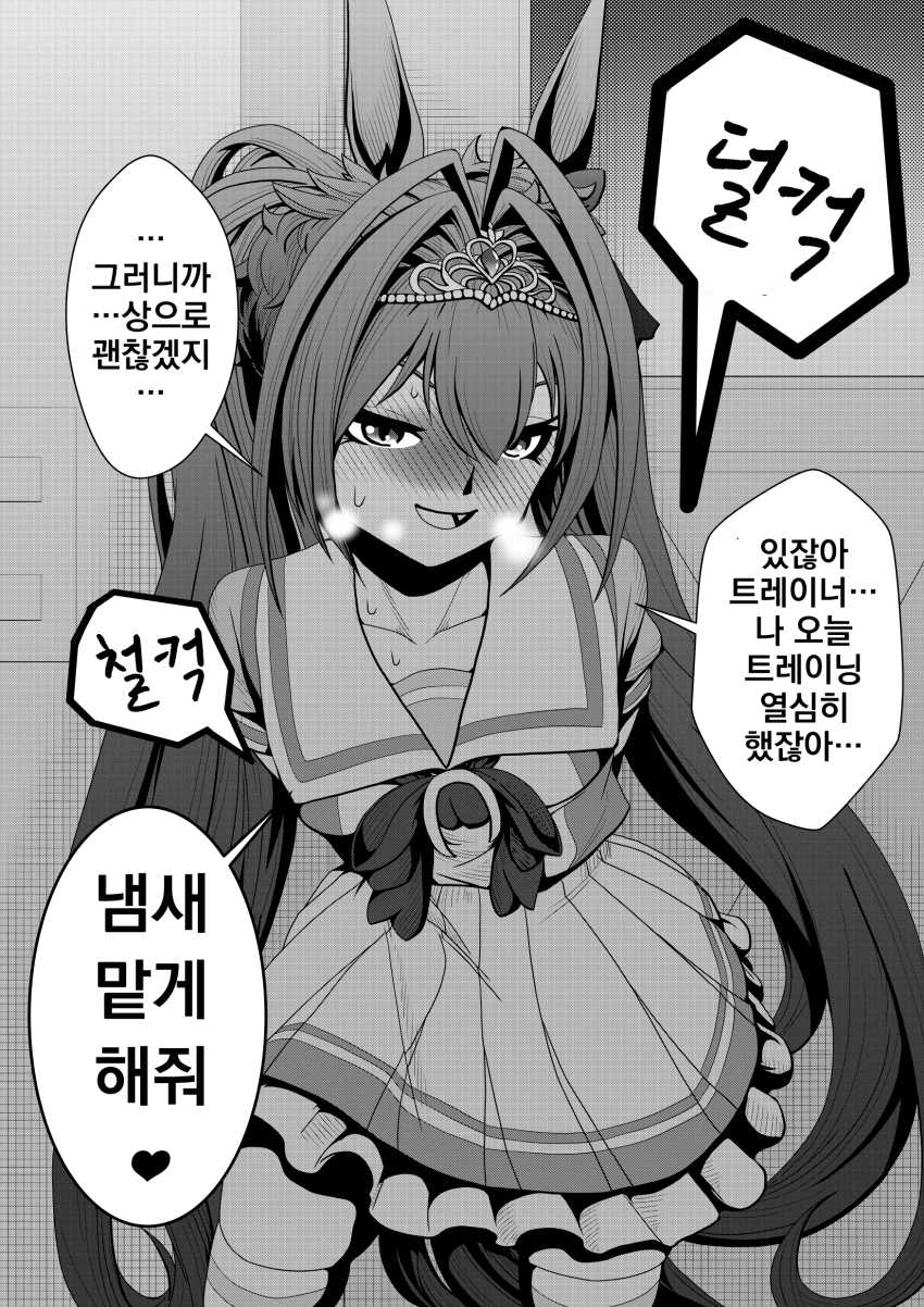 [M.J.]포상을 요구하는 다이와 스칼렛
