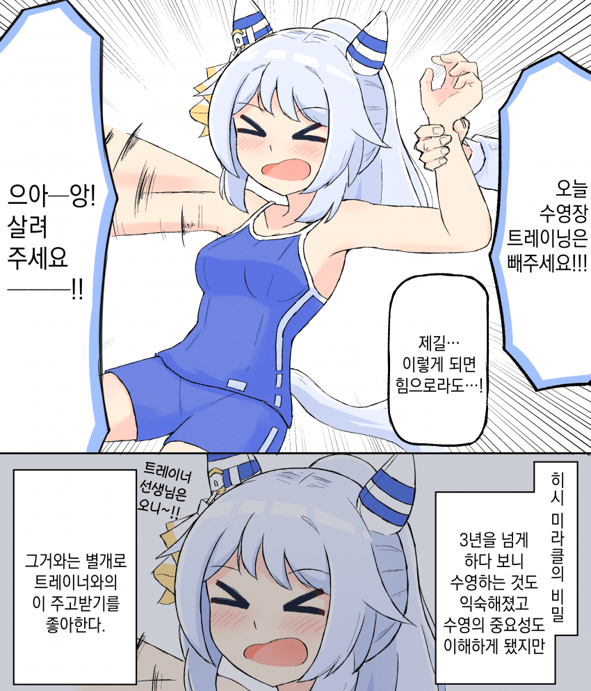 [ユーレカ] 4년 차 히시 미라클