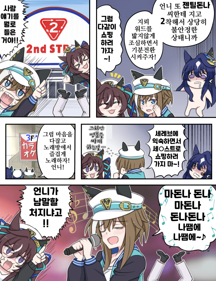 [アヤベベ]콩까인 언니한테 추가타 박는 동생들
