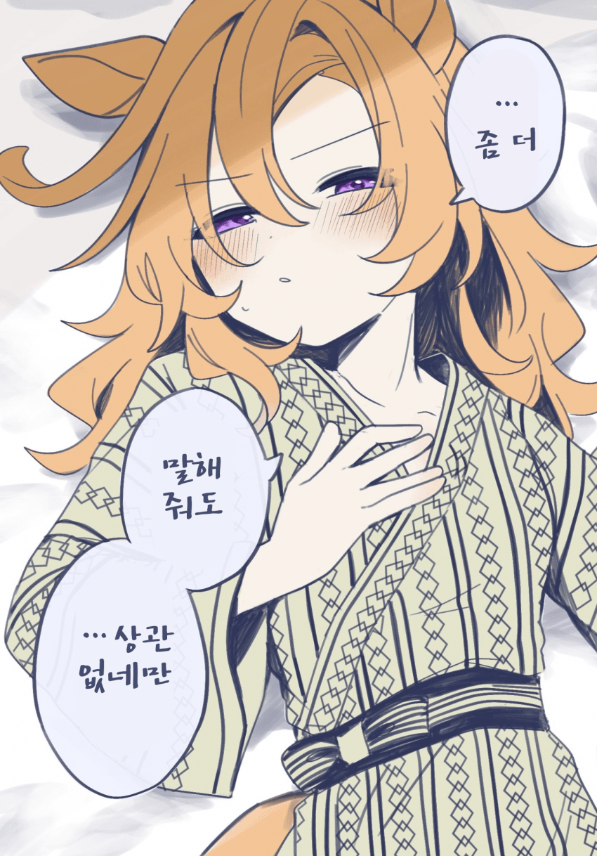 [あまの]어른이 된 후, 온천여행 재도전에서