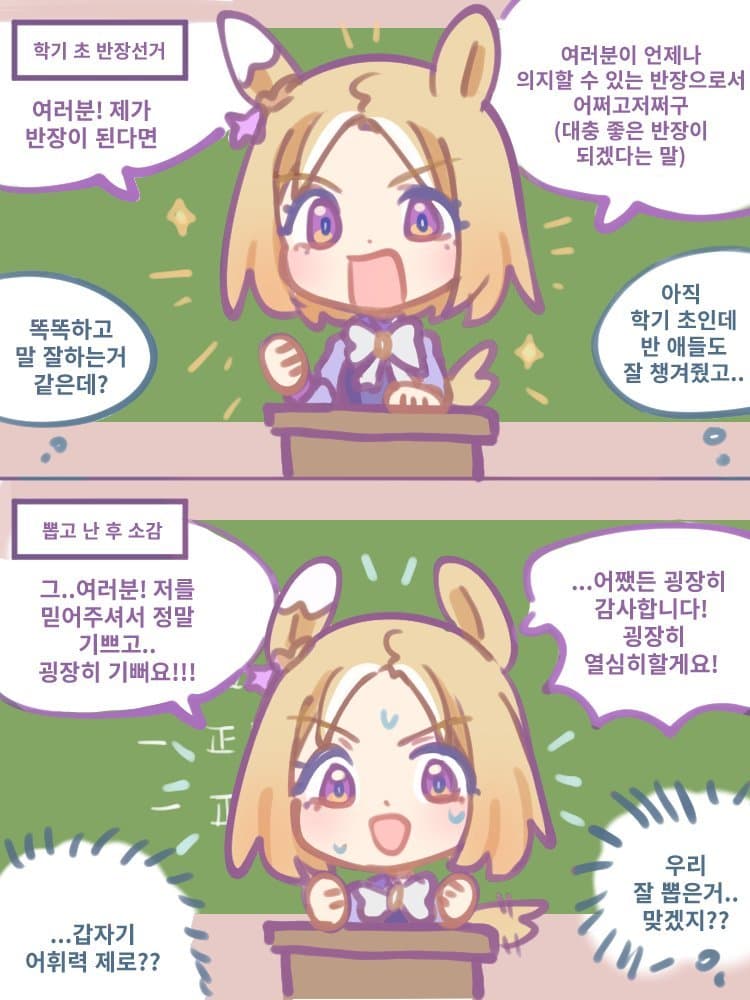 학기 초 탑로드