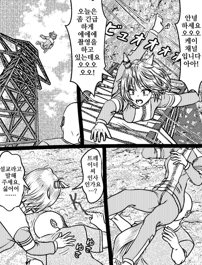 [づだぐん]나카야마 경마장 옆의 높은 거기