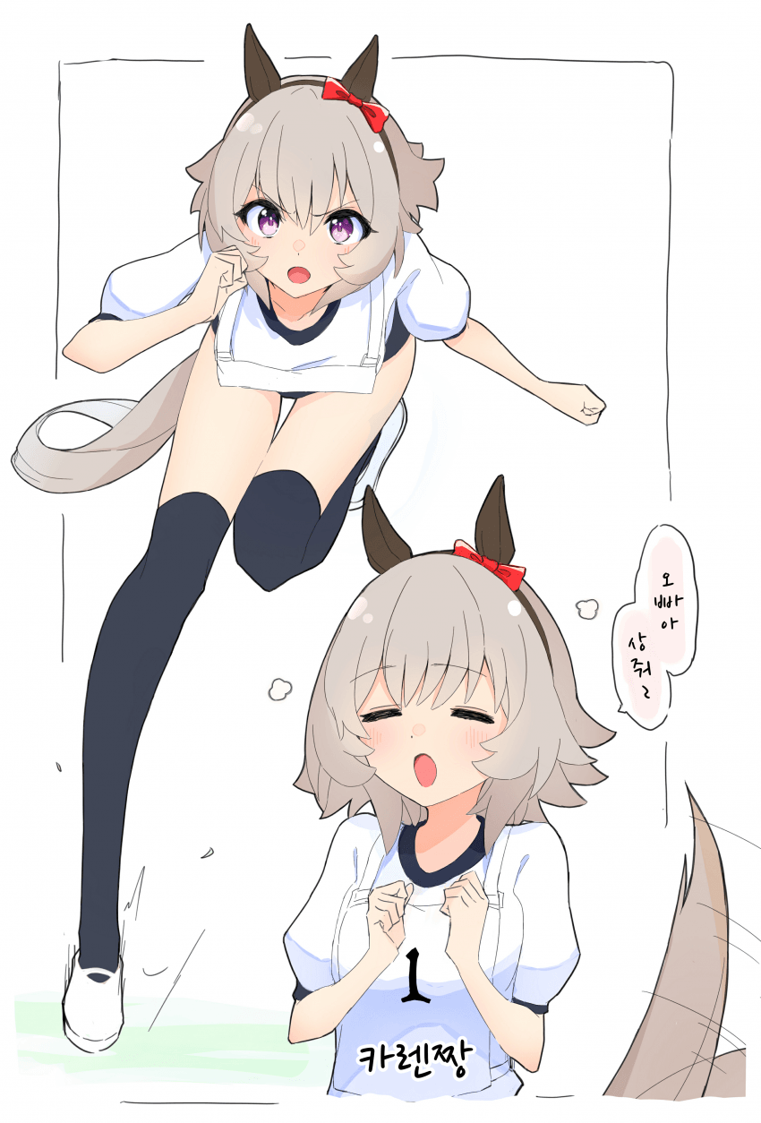 [レン]힘내는 카렌!