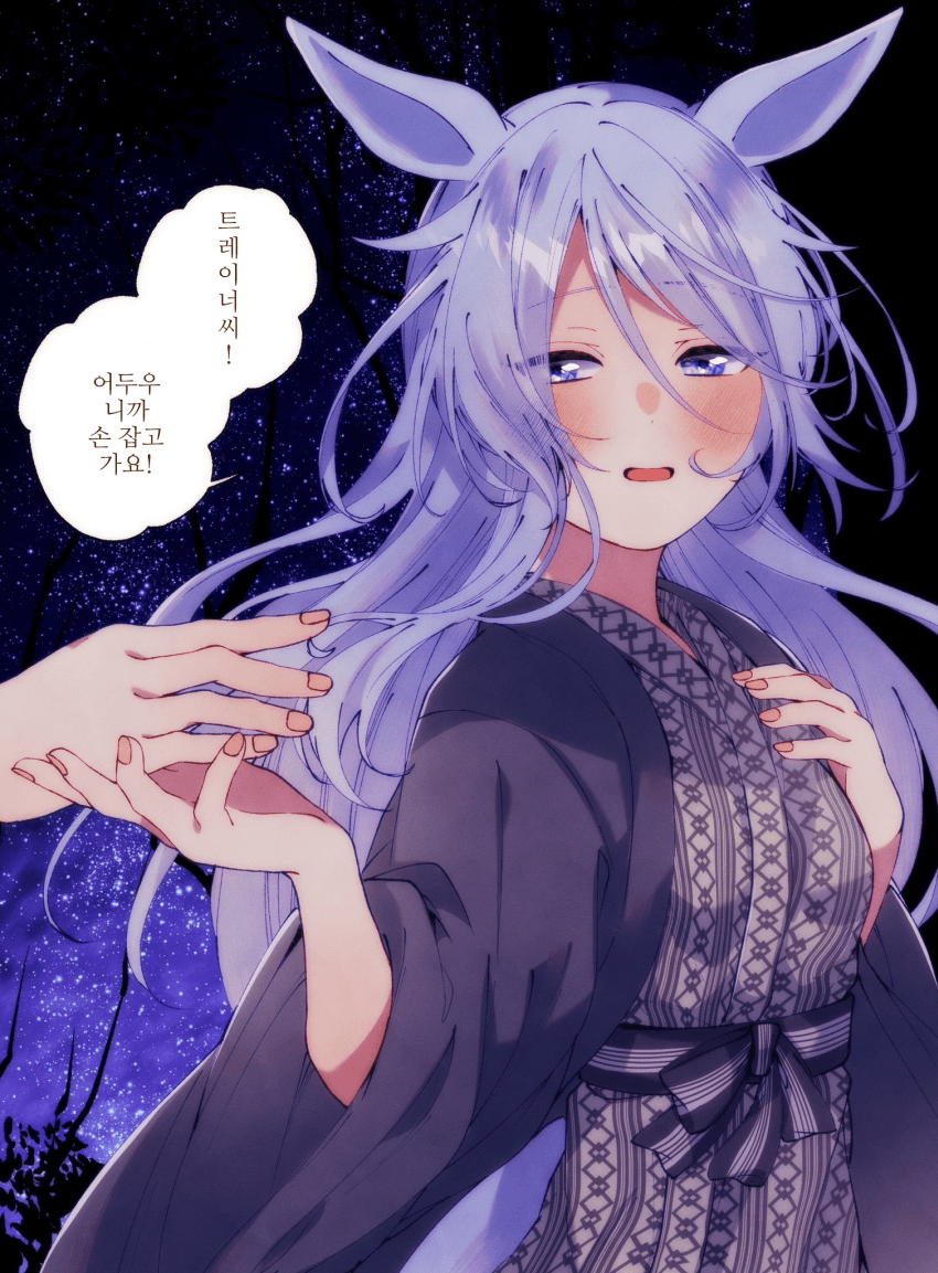 [朱暮]온천 여관에서, 어른 케이짱과, 별을 보며