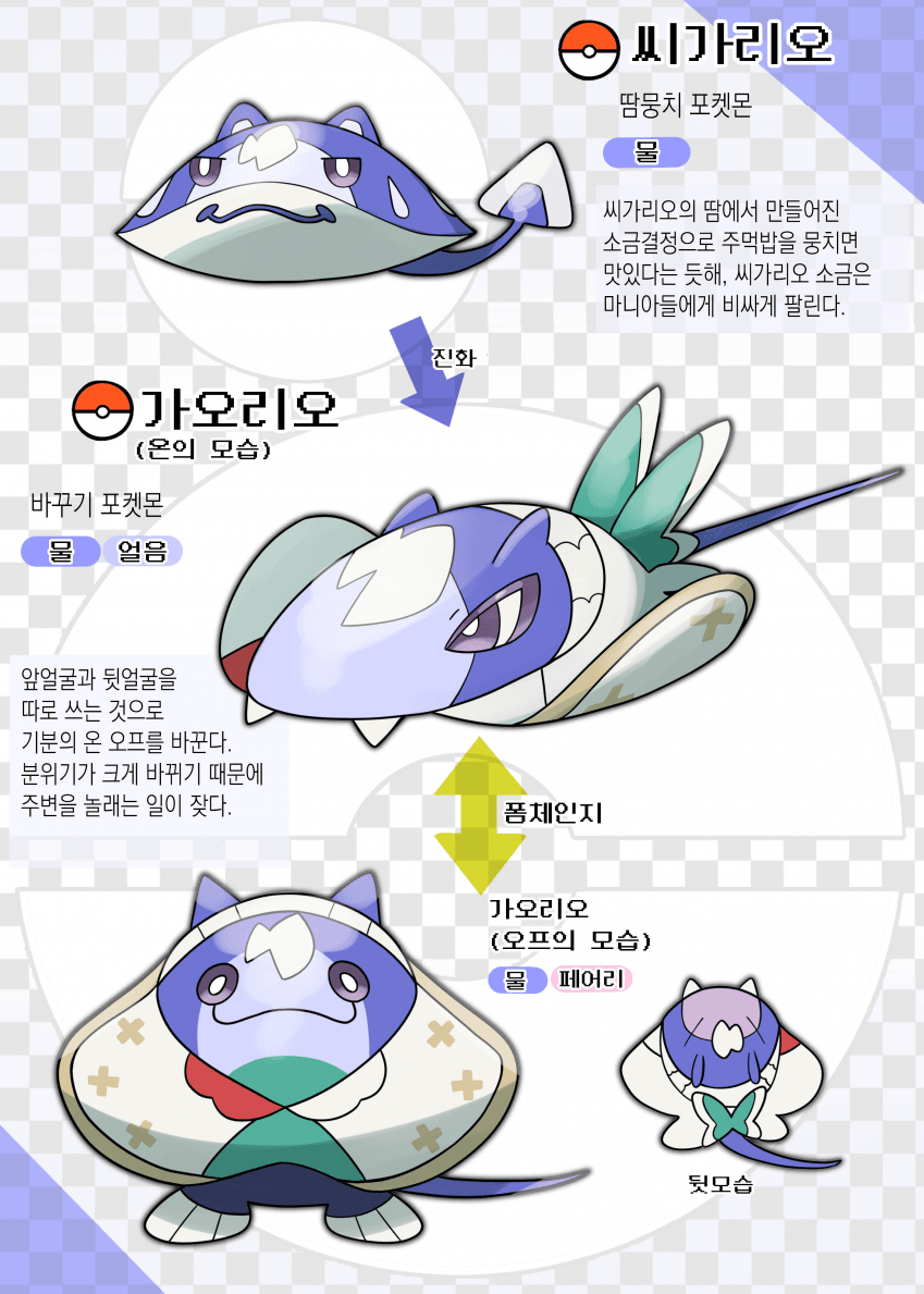 [カトゥー] 트레센 지방의 포켓몬 21