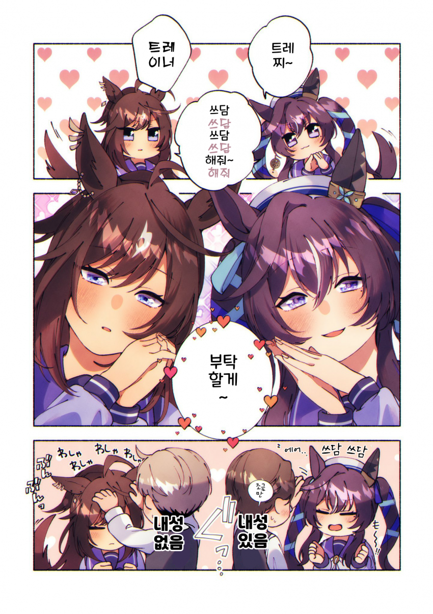 [朱暮]막내 사이카와 트레이닝