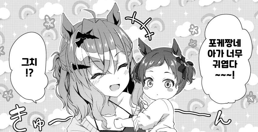 [りょちゃぷ]복개 마마