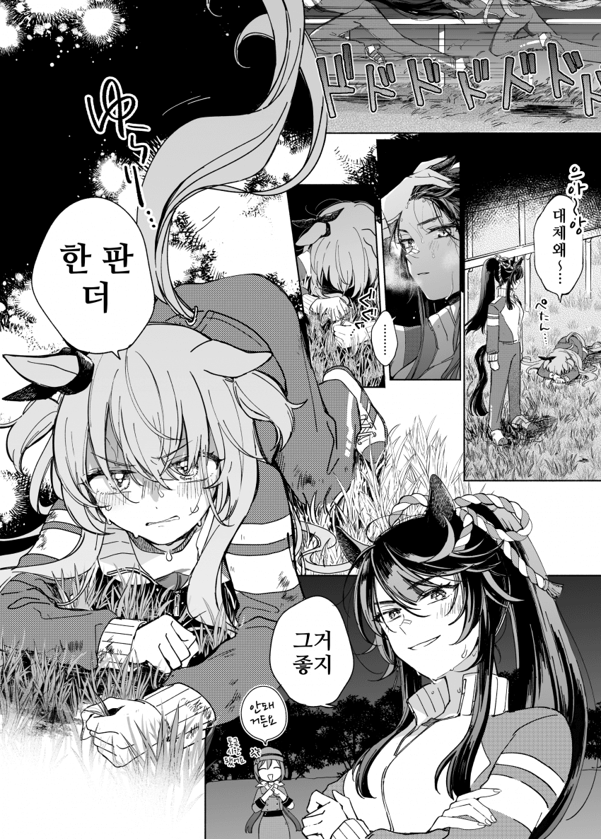[よぬりめ]그 눈동자는 바로 대답을 준다