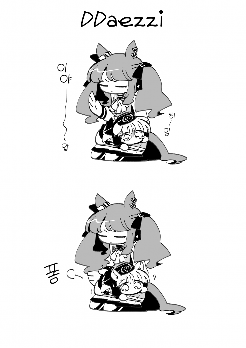 [えんがわ] 찰떡 한 입