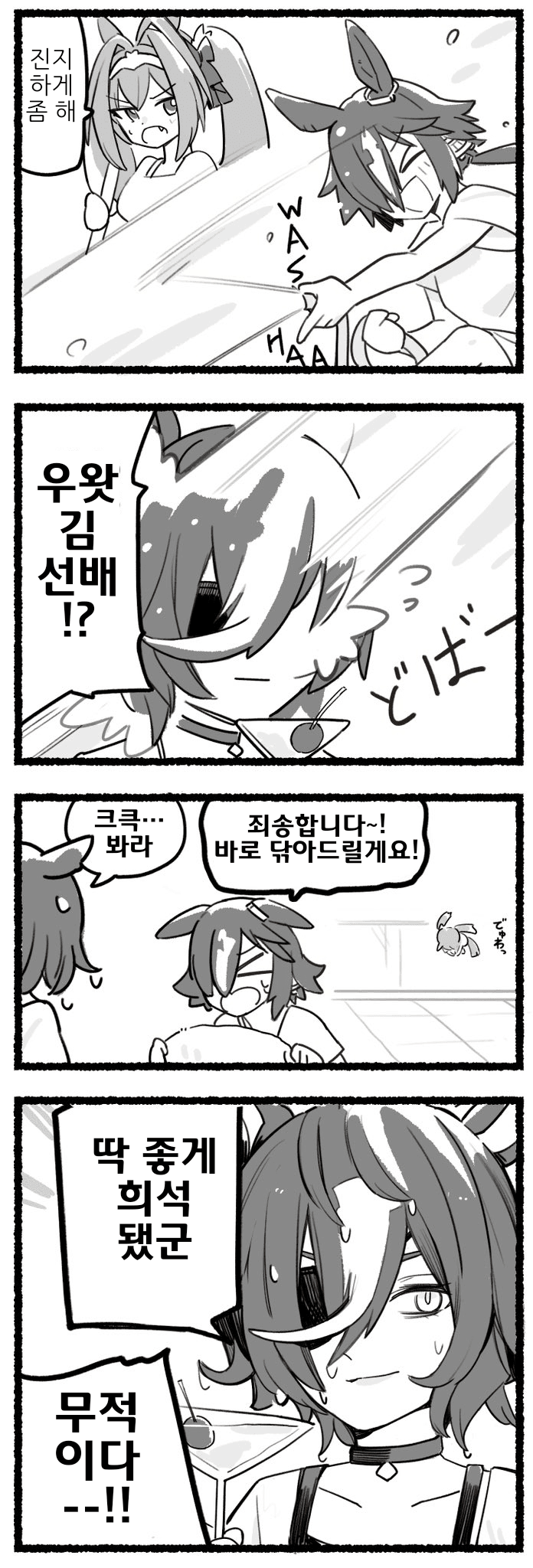 [都路]매일 팔코☆ 229