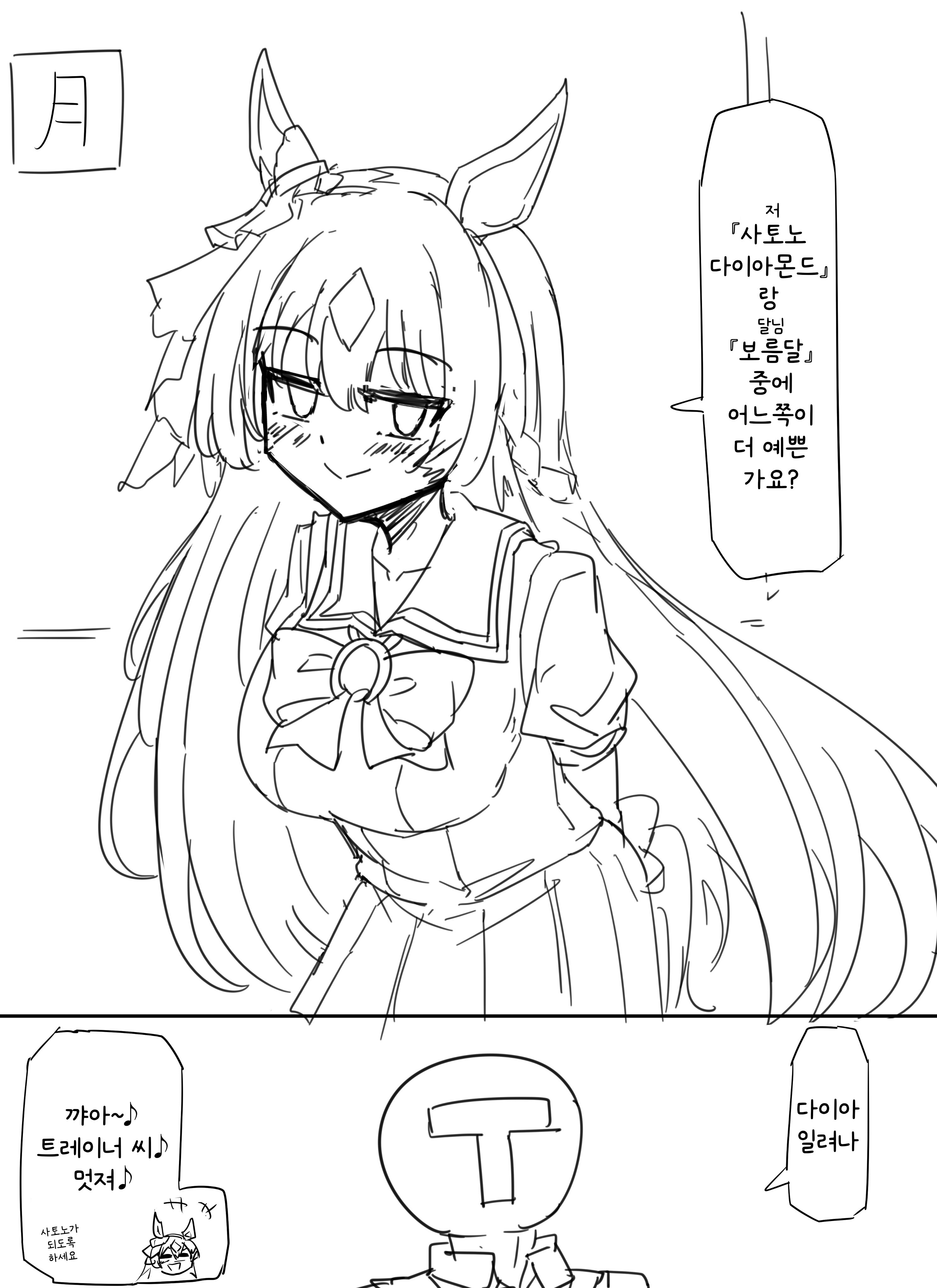 [グレイブックス] 보름달과 다이아