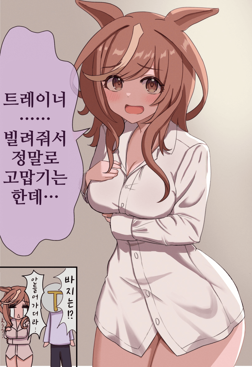 [さたぼ]트레셔츠 마치탄