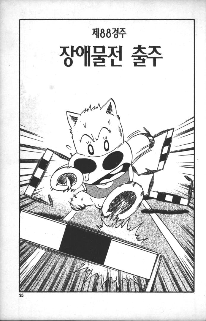 푸른날의 마끼바오 - 88(파머)