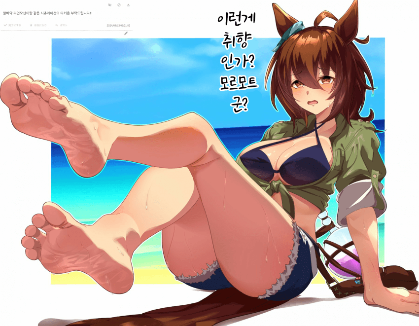[煙管]수키온 발바닥