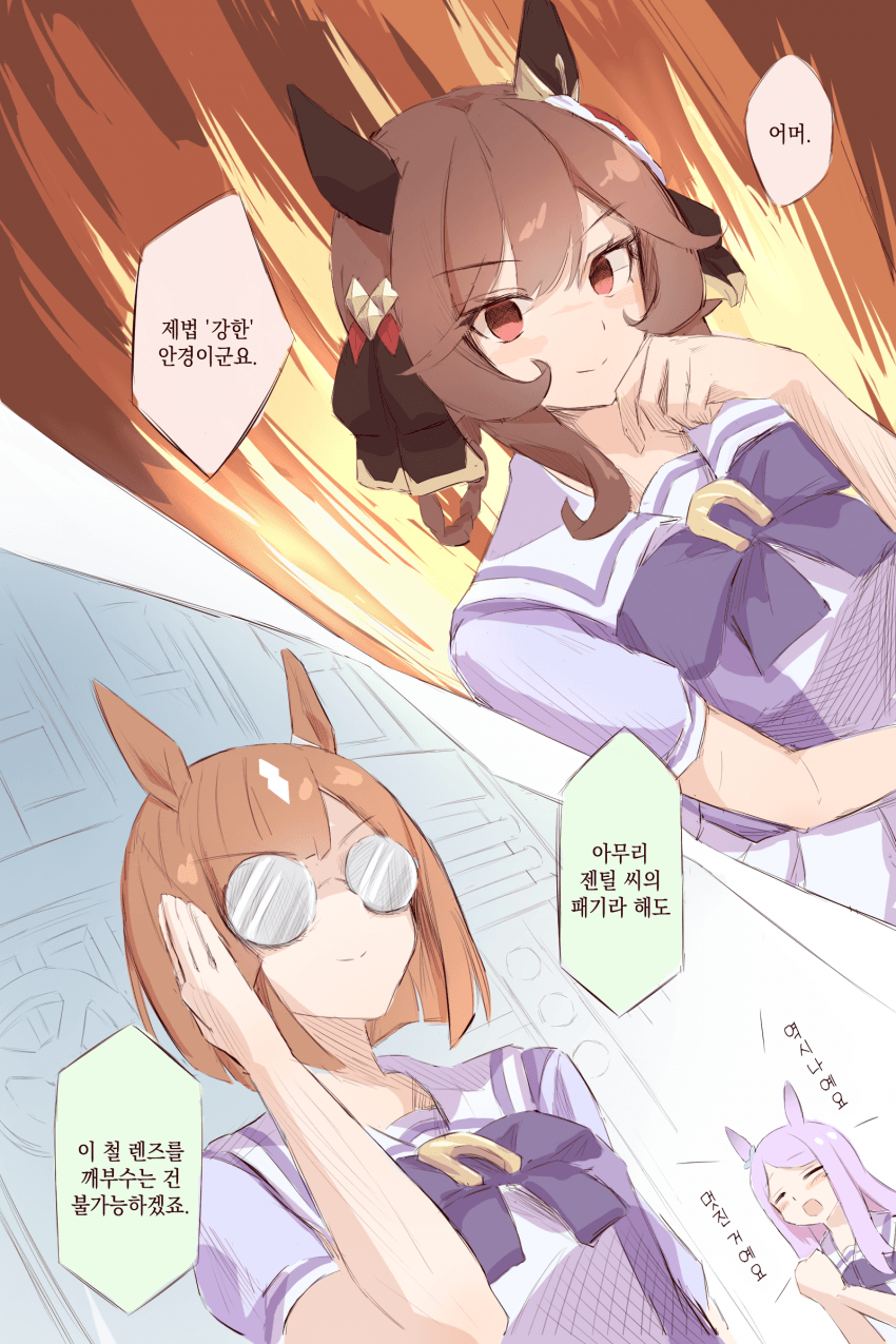 [ゆうこた] 패기에 대항하는 이쿠노 / 세자리오의 스위치