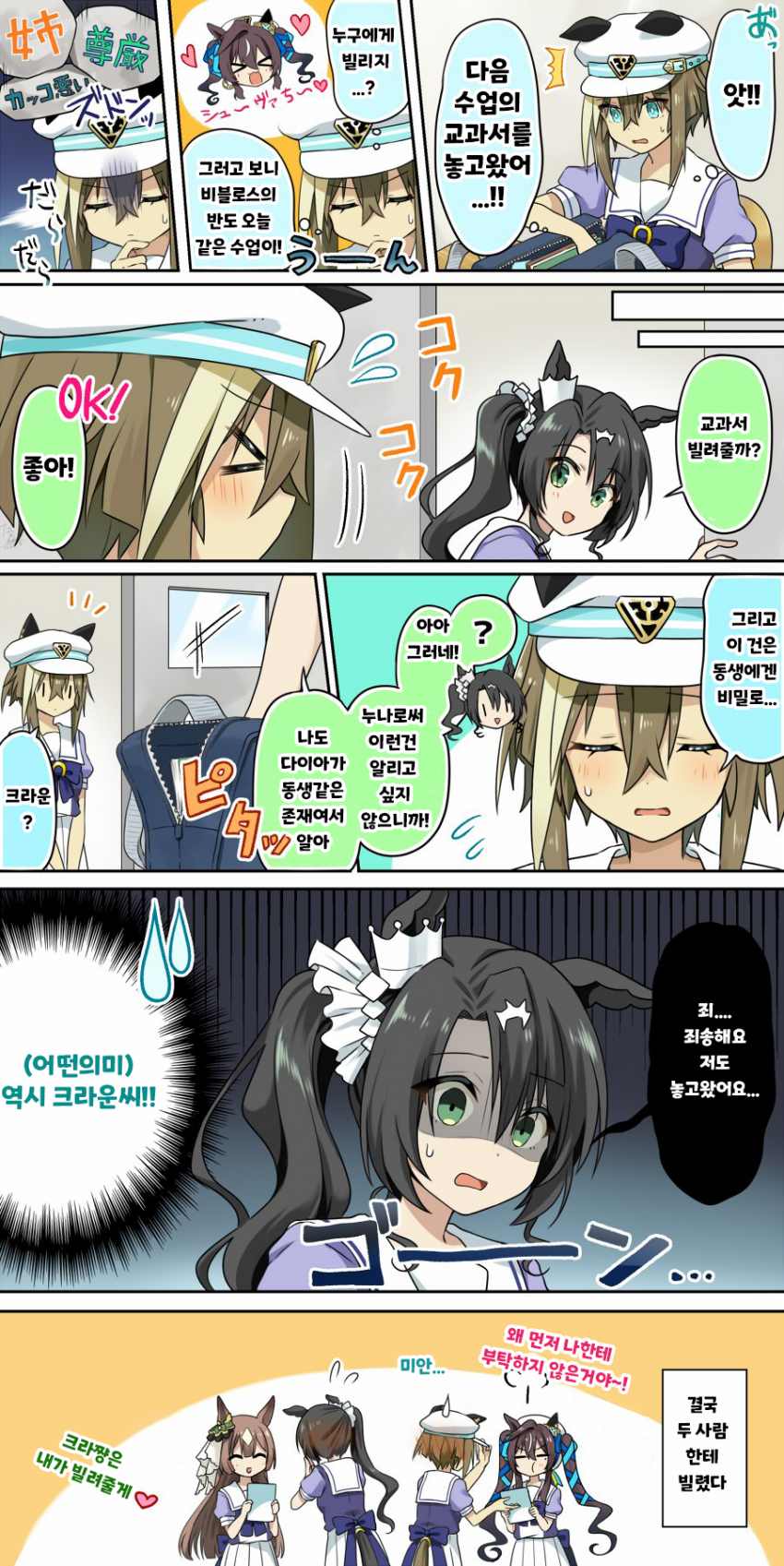 [たらちね]【クラシュヴァ漫画】ポンなお姉ちゃんズ