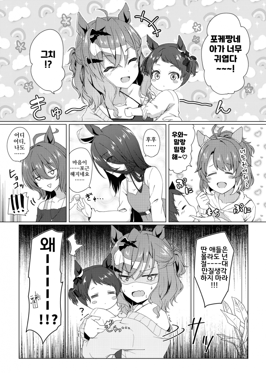 [りょちゃぷ]타키온 너만은 안 돼