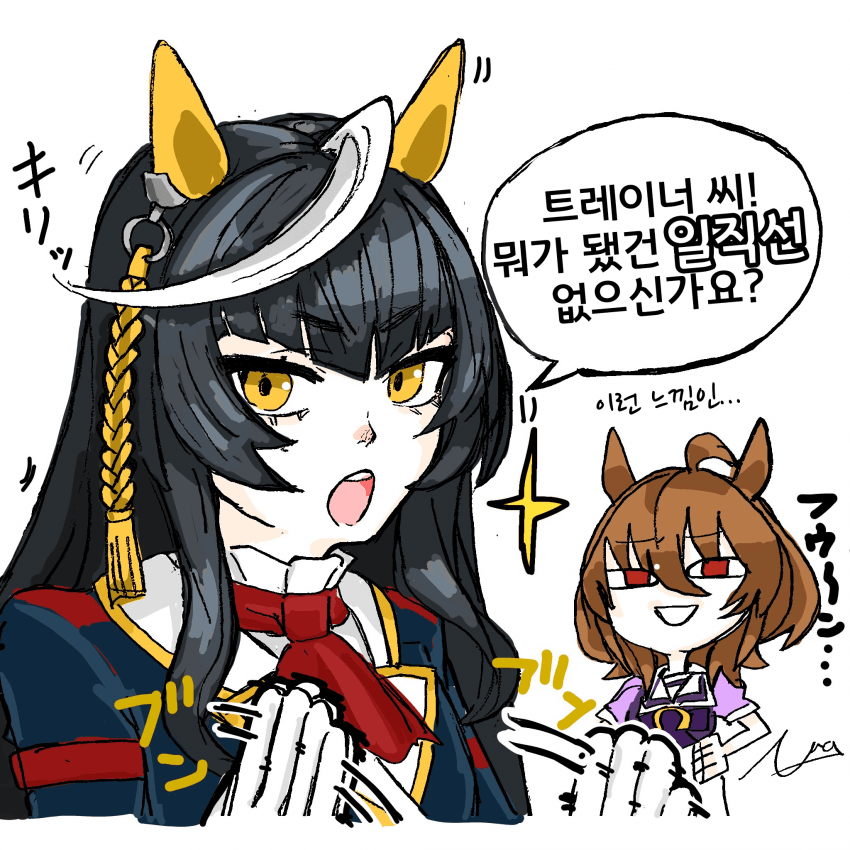 [ウマ娘落書き娘]아무튼 직선을...!!