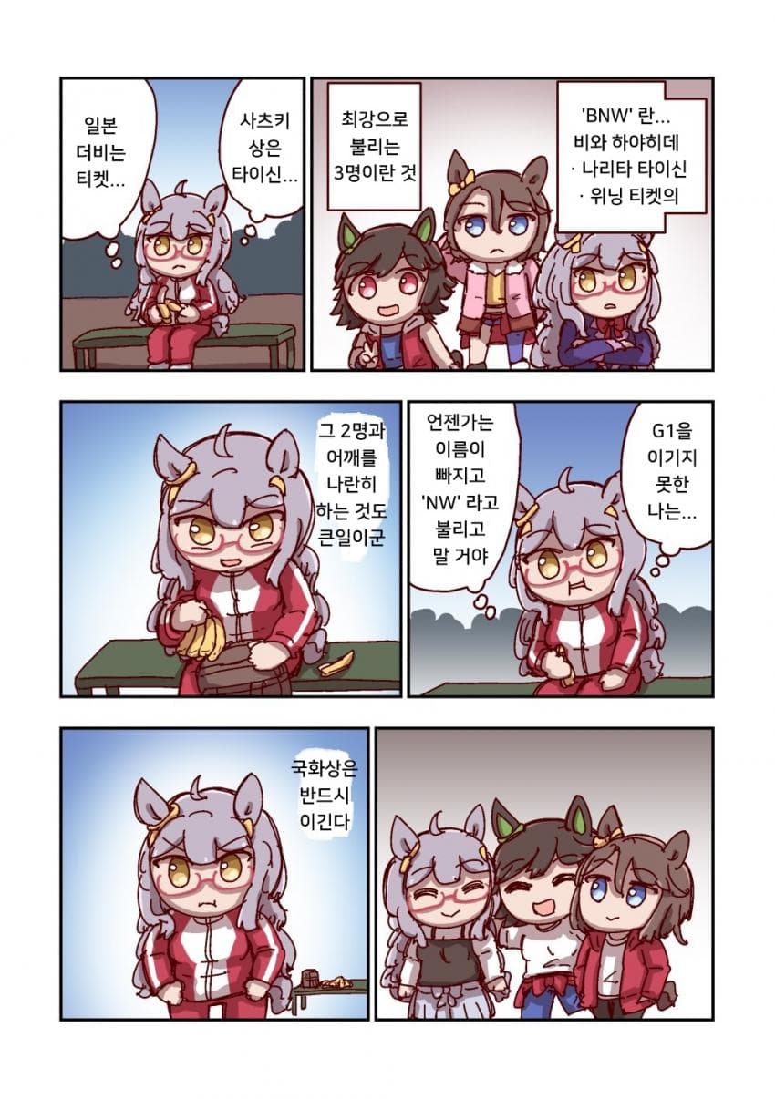 [ねこ号] 비와 하야히데와 2명