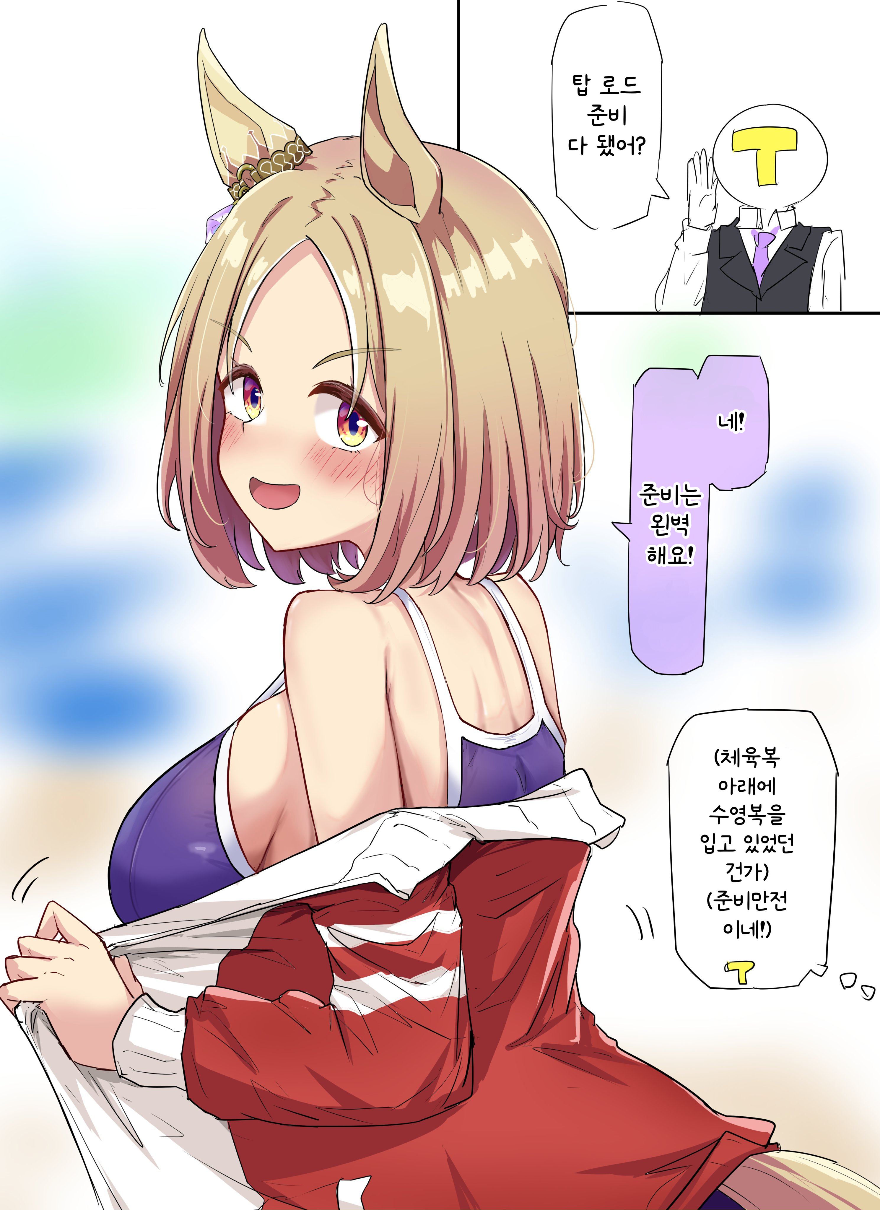 [グレイブックス] 합숙 전의 탑 로드