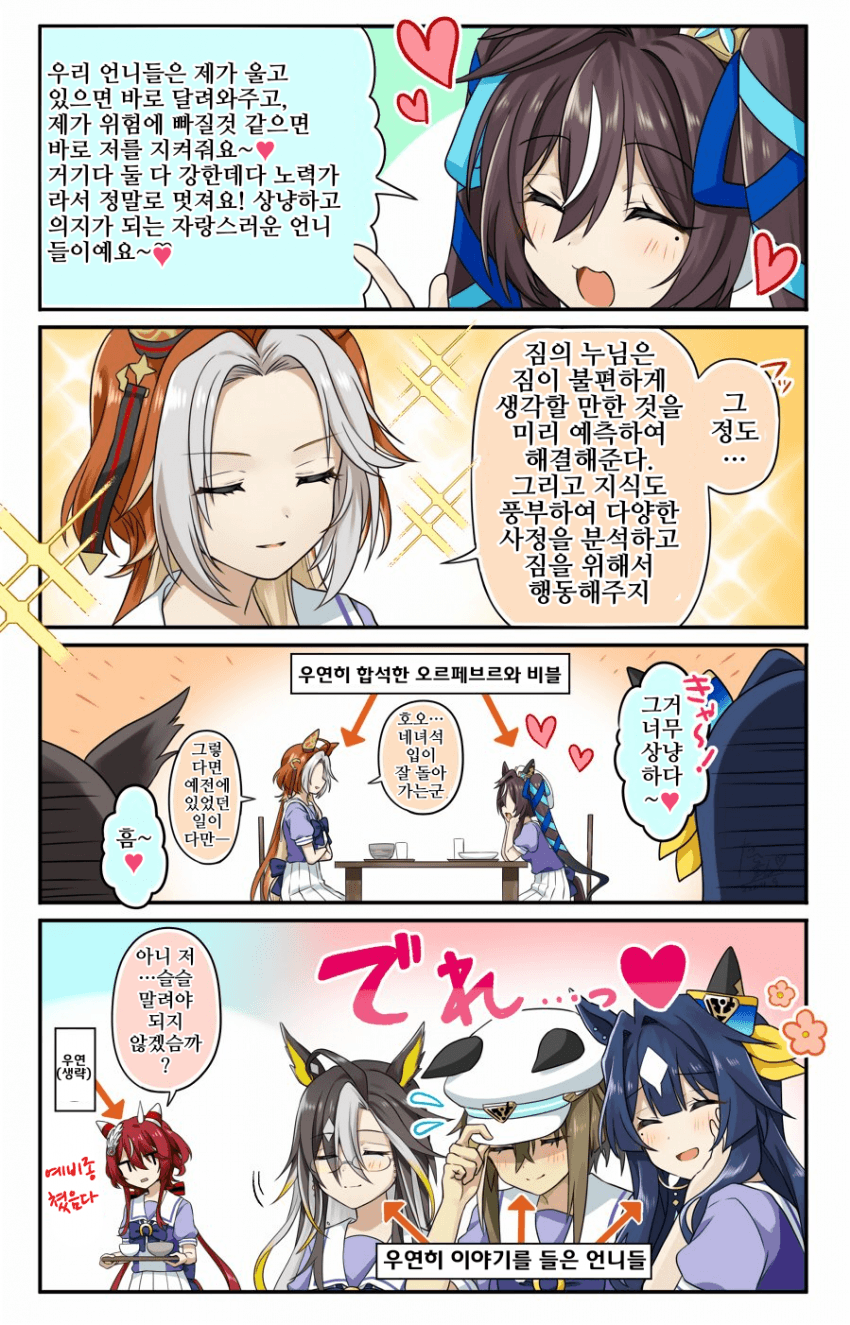[たらちね]언니 자랑