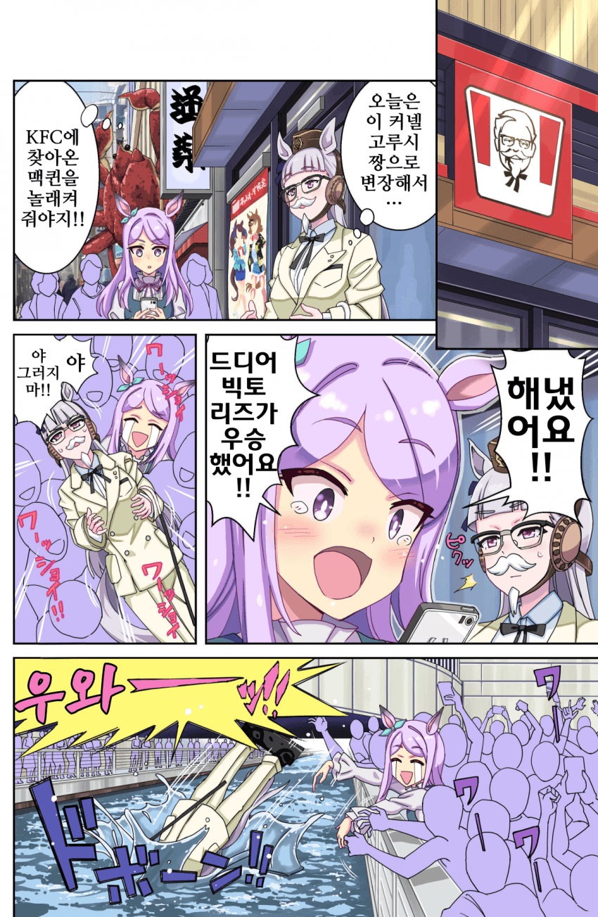 [悠木友]오늘은 KFC로 하지 않을래?