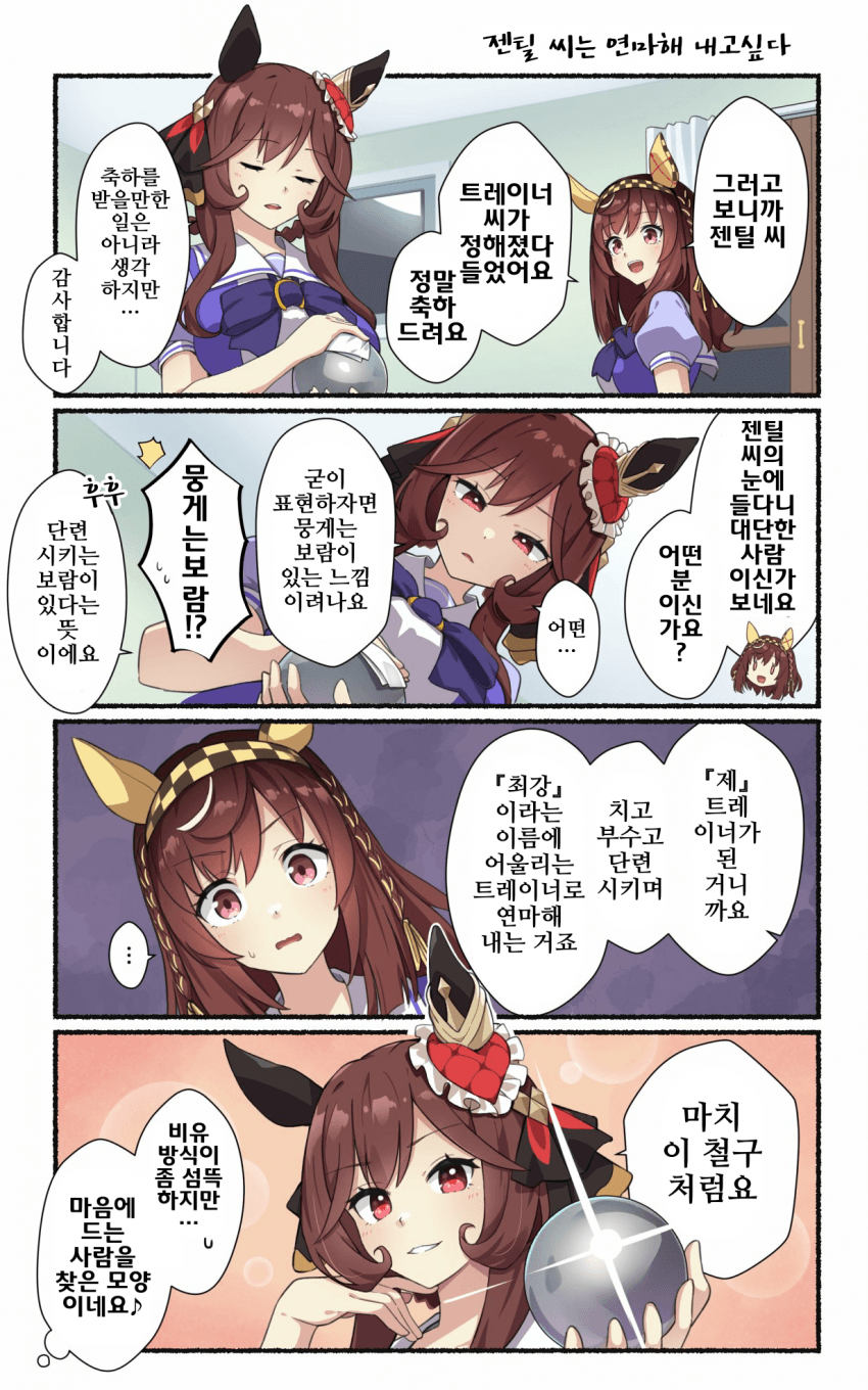 [Negahami]젠틸 씨는 연마해 내고싶다