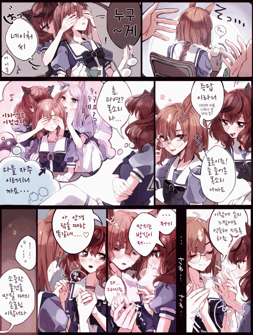 [✲攻]네이처×이쿠노