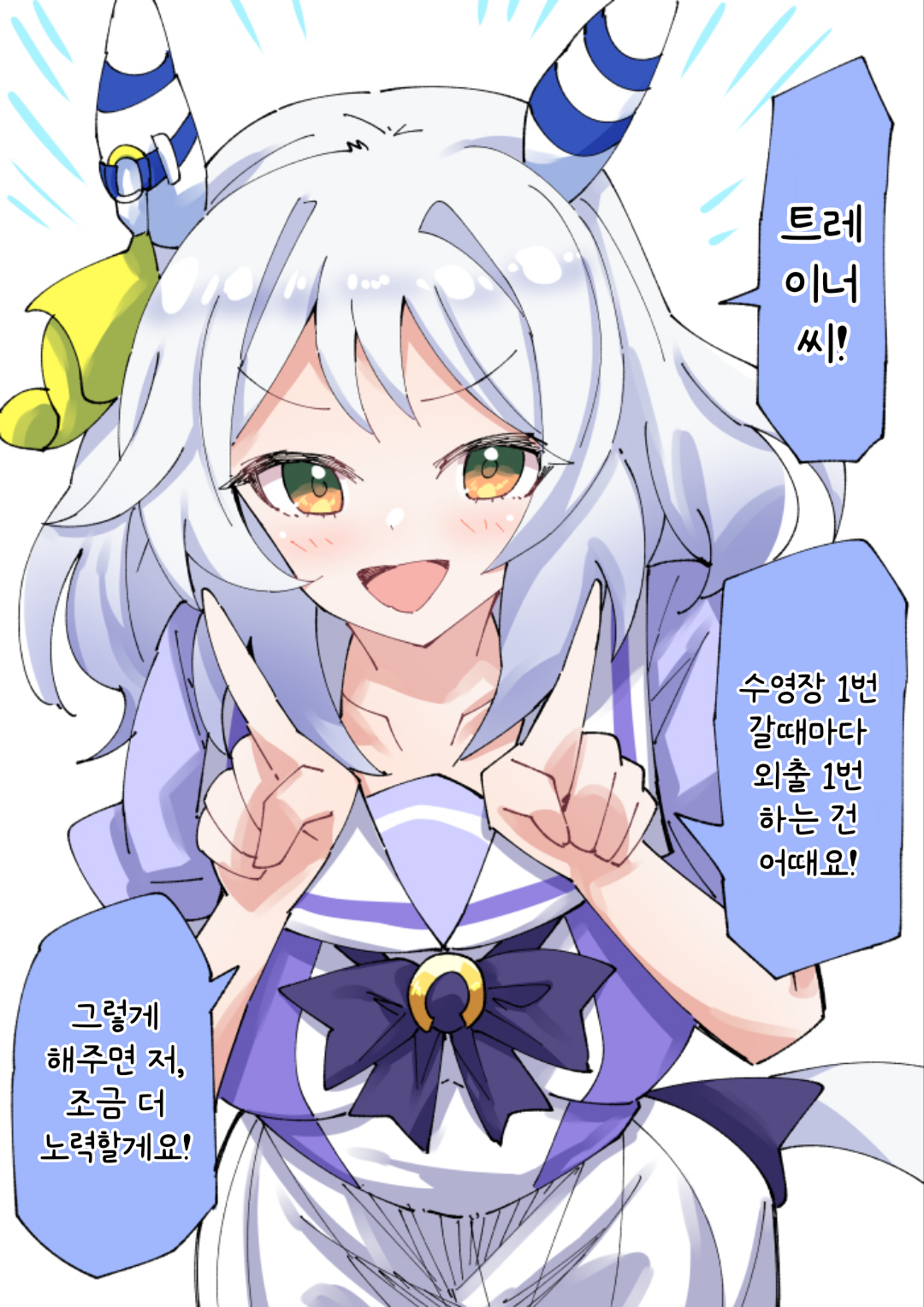 [ノダチ] 협상하는 미라코