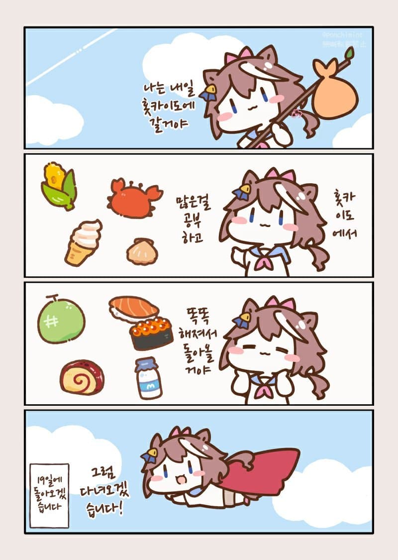 [しらほし]집에 가기 싫다