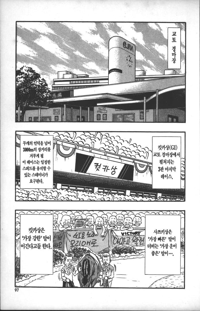 푸른날의 마끼바오 - 92