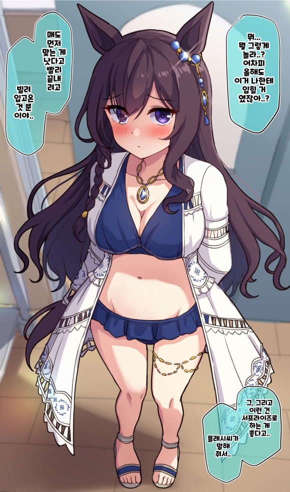 괴문서) "도베르를 위해 여장까지 했는데... 제발 우정이라고 해줘!"