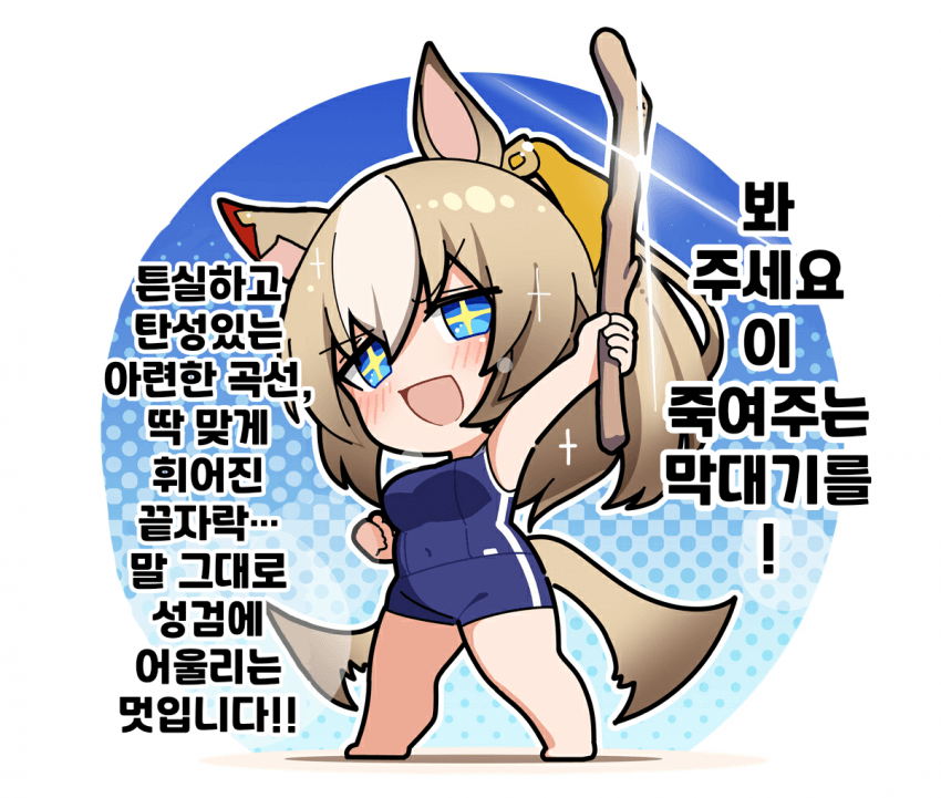 [Awfz]합숙에서 개쩌는 막대를 주운 듀랜달