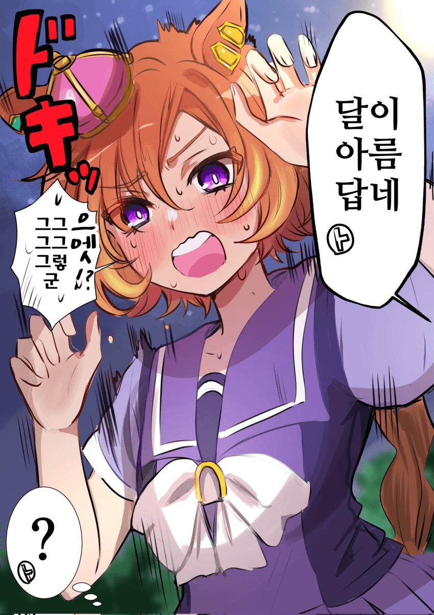 [きゅる]두근! 오페라 오