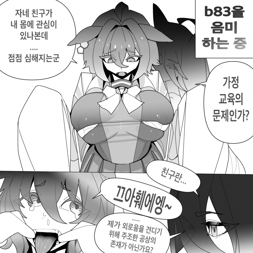 타키온의 패드립