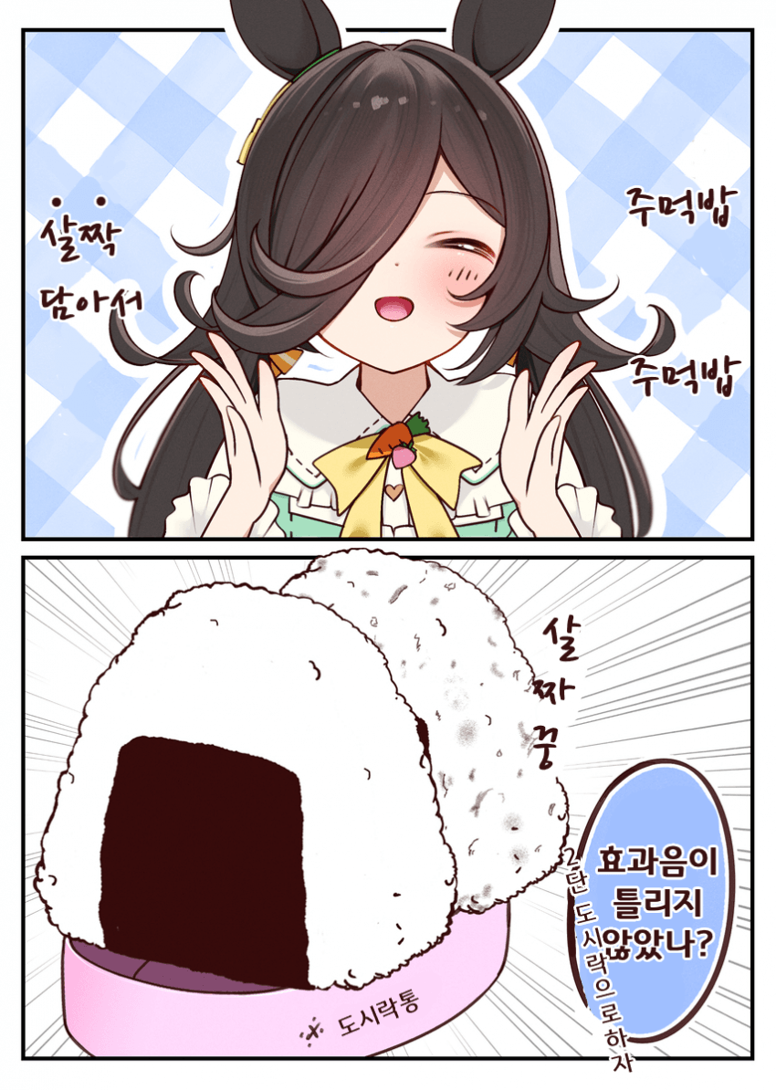 [ぽんたのけだま]쌀과 도시락통의 노래