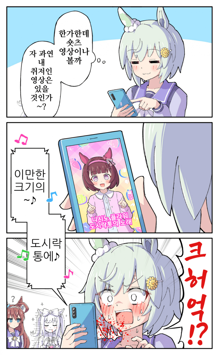 [糖士郎]취향저격 동영상(스카이편)